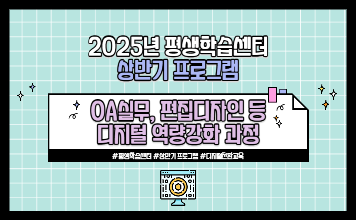 디지털 전환교육