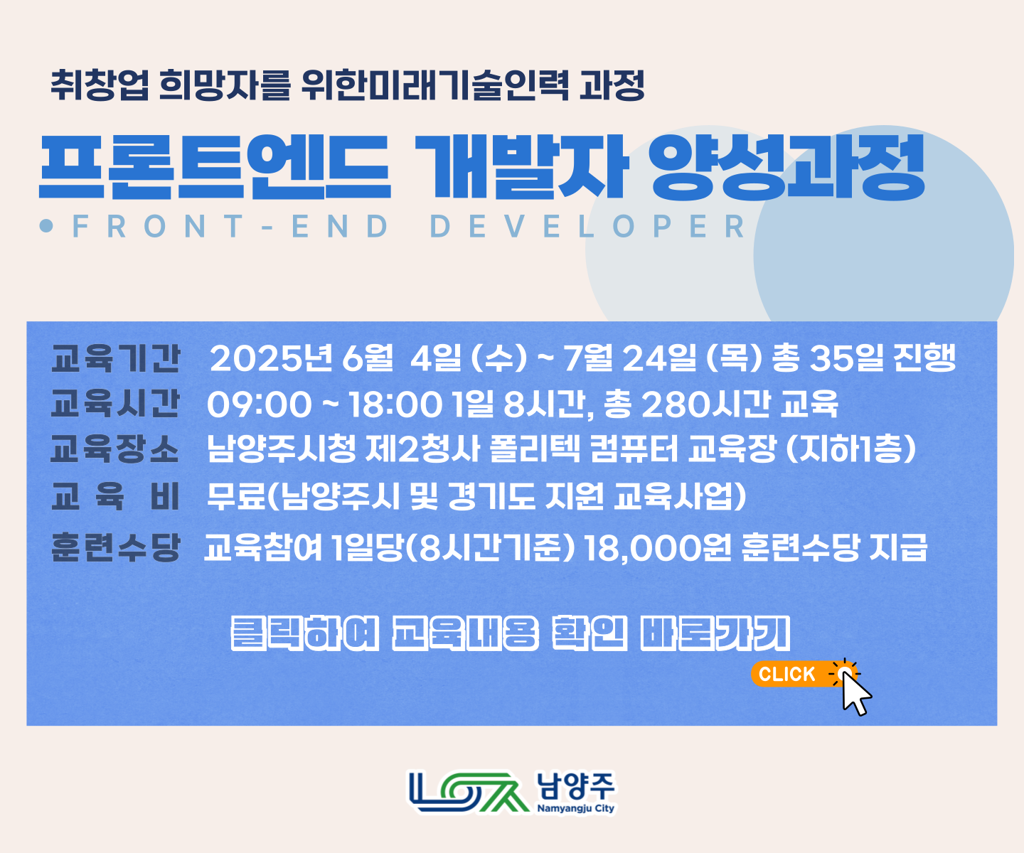 프론트엔드 개발자 양성과정