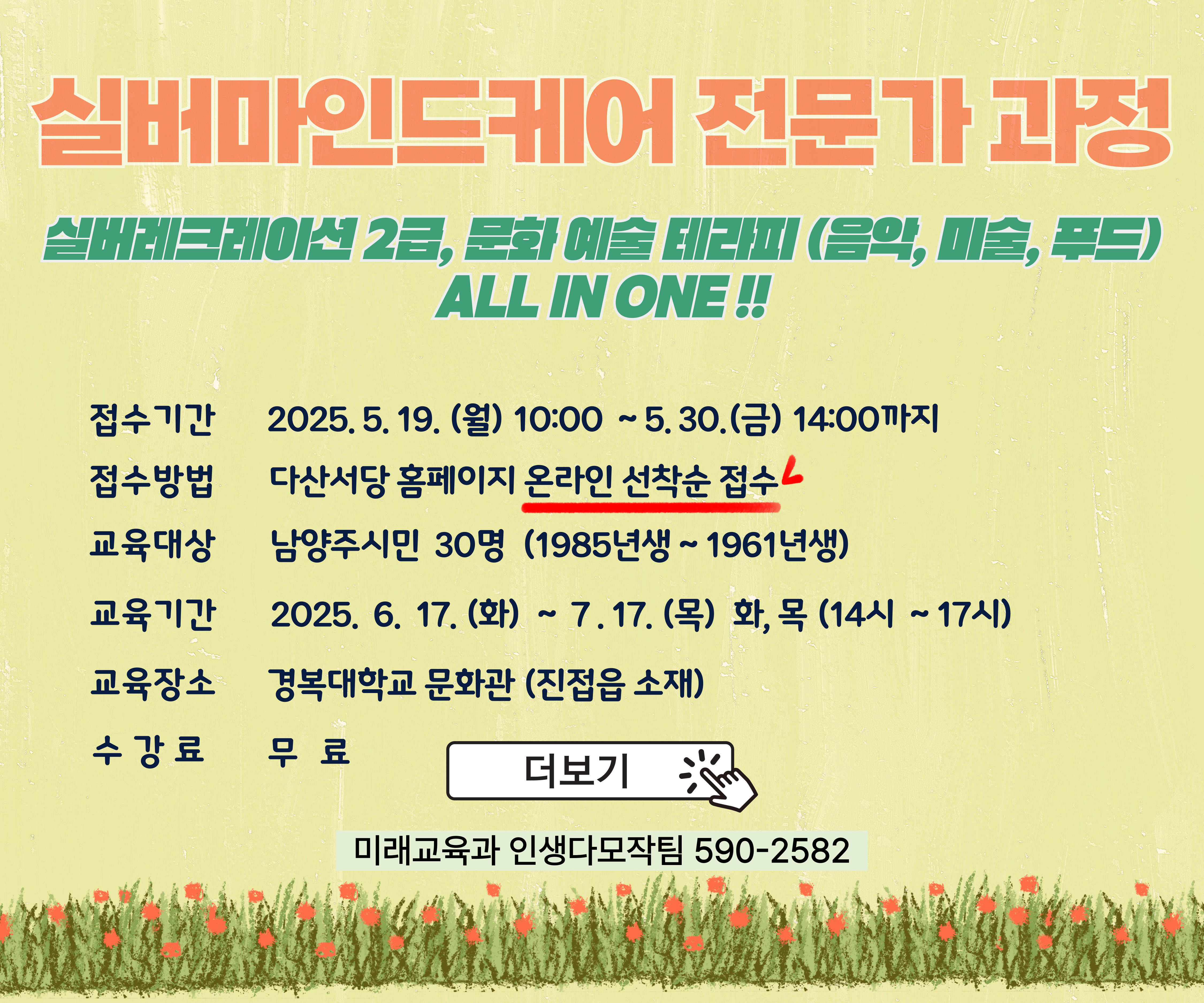 실버마인드케어