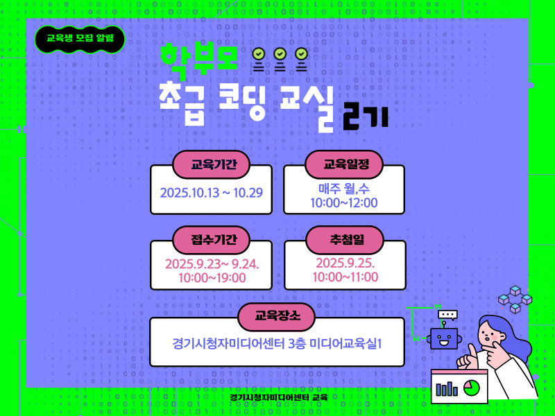코딩
