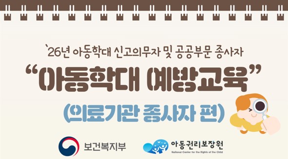 의료기관 종사자 편