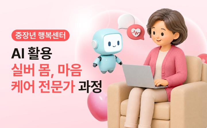 실버몸마음케어