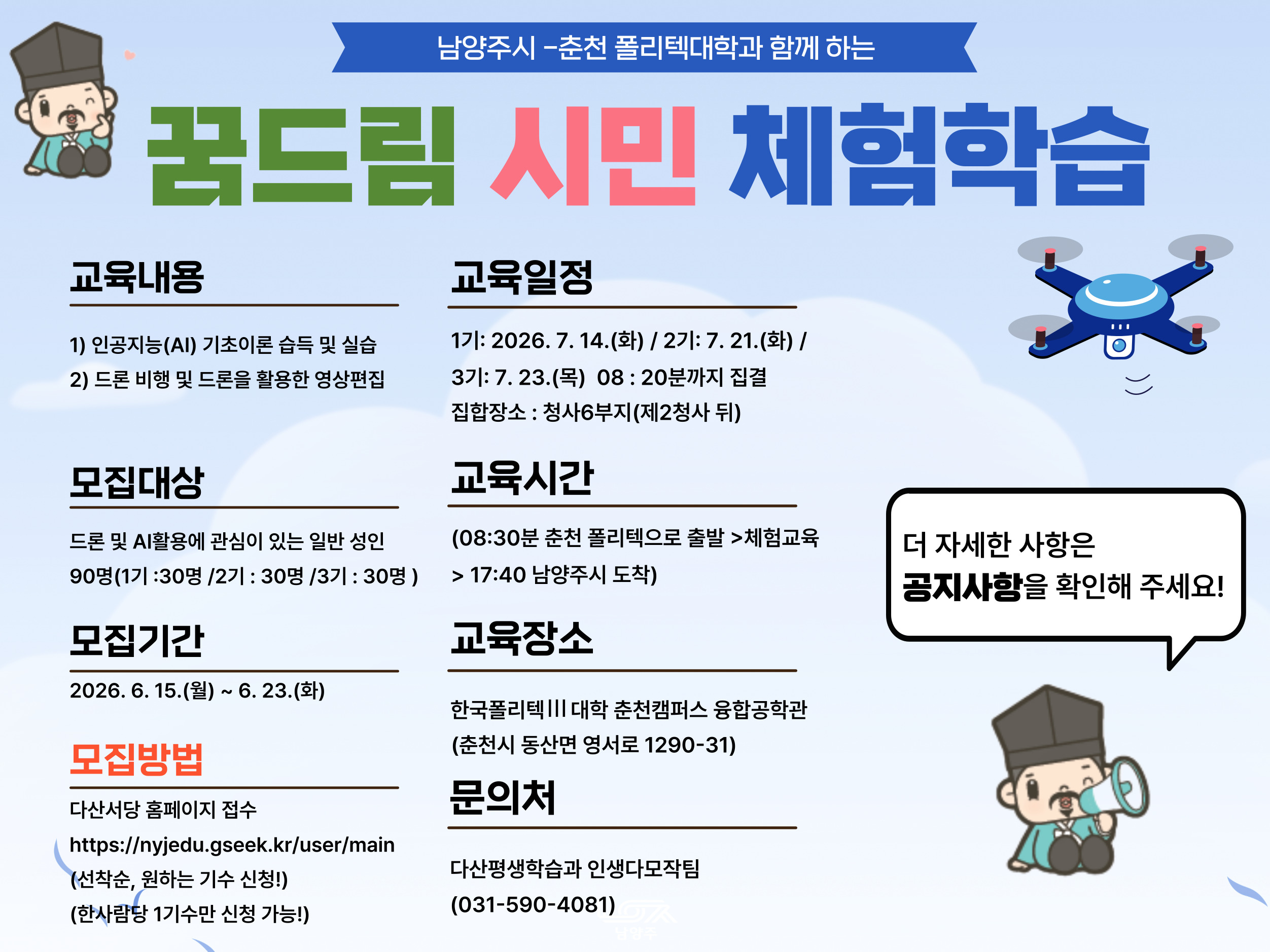 꿈드림시민체험학습