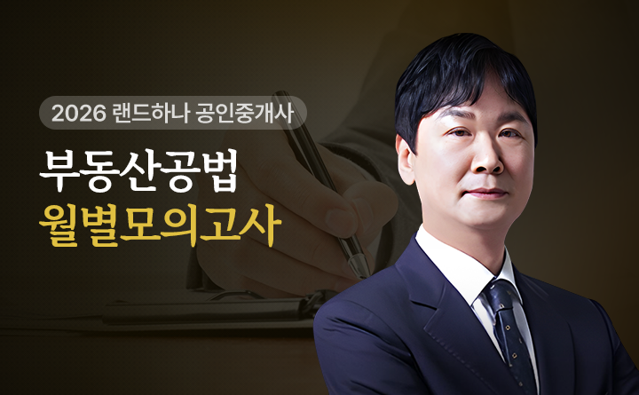 진창환(부동산공법)